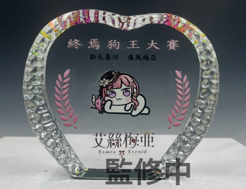 愛心水晶紀念獎座示意圖